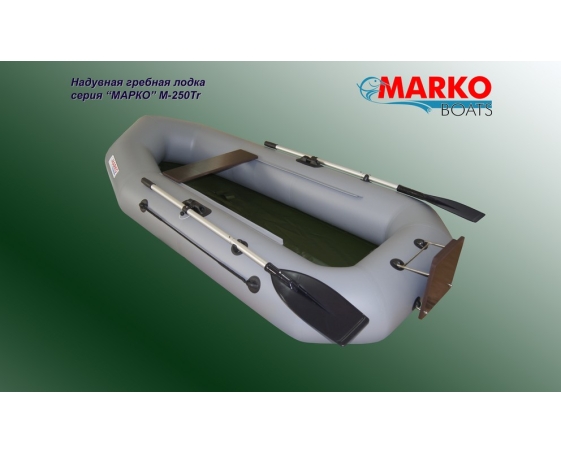 Надувная лодка Мarko Boats М - 250 Тр, гребная