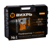 Перфоратор Вихрь П-1600К-М SDS-Max