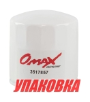 Купить Omax Фильтр масляный D30,31,32,21,22,300 Volvo Penta, Omax (упаковка из 3 шт.) у официального дилера со скидкой