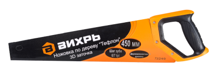 Ножовка ВИХРЬ 450 мм "Тефлон" 3D заточка