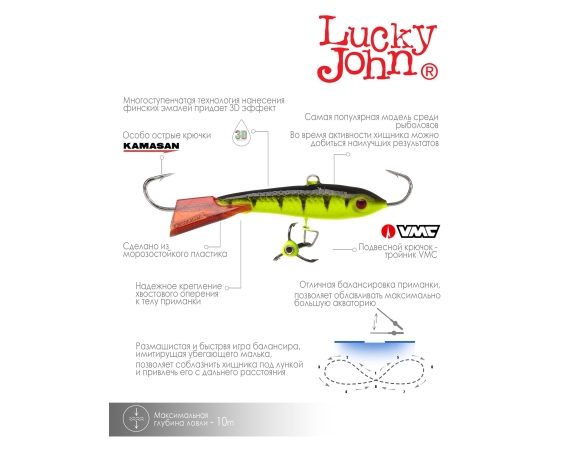 Балансир Lucky John CLASSIC 6 + тр. 60мм/31RT блистер арт.81601-31RT