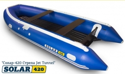 Купить Solar Надувная лодка Солар 420 Стрела Jet Tunnel синий