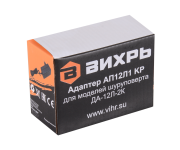 Адаптер АП12Л1 KP для шуруповерта Вихрь ДА-12Л-2К
