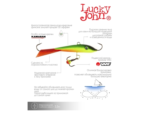 Балансир Lucky John FIN 3 + тр. 40мм/26RT блистер арт.71313-26RT