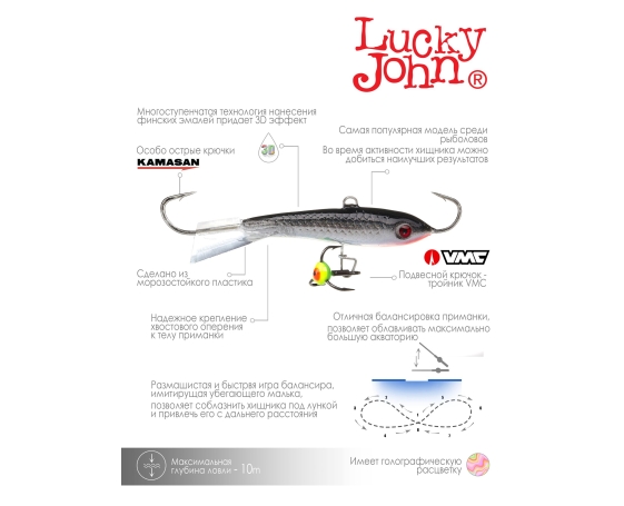 Балансир Lucky John CLASSIC 6 + тр. 60мм/13H блистер арт.81601-13H