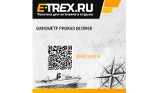 Манометр PRORAB 8830908