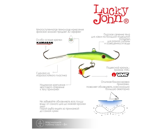Балансир Lucky John FIN 4 + тр. 60мм/29 блистер арт.71413-29
