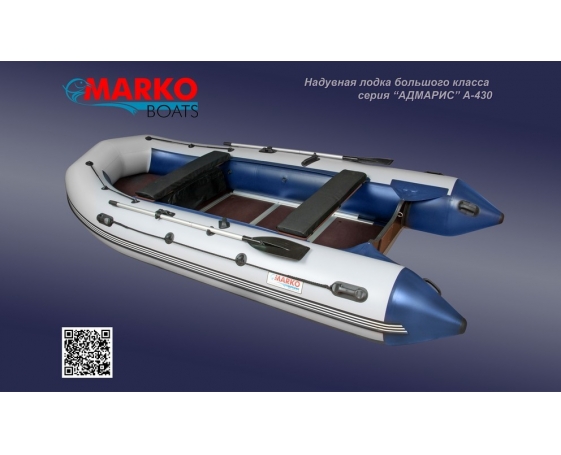 Надувная лодка Marko Boats Адмарис - 430