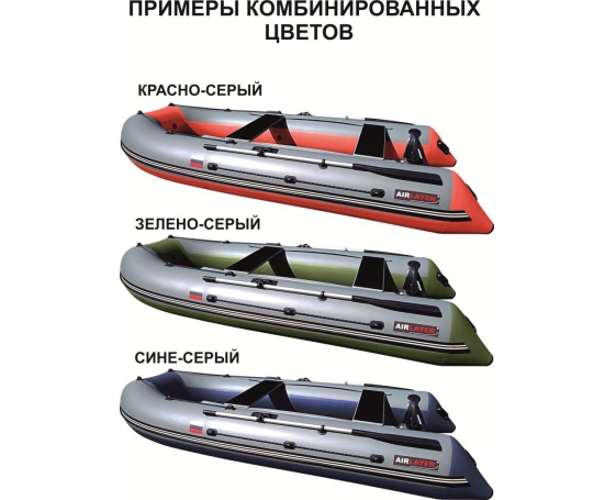 Надувная лодка AirLayer Альфа 325  НК НДНД база