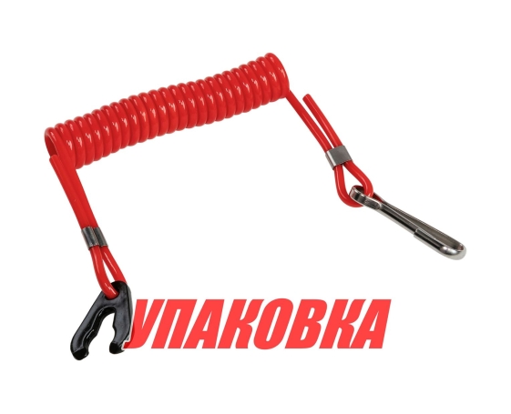 Чека аварийной остановки Yamaha (упаковка из 10 шт.)
