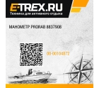 Манометр PRORAB 8837908