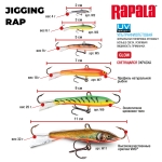 Балансир RAPALA Jigging Rap 02 /WT / 2см, 4гр.