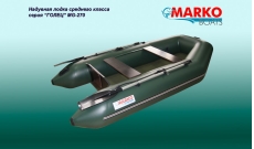 Надувная лодка Marko Boats MB - 320 K