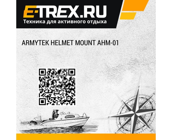 Armytek Helmet Mount AHM-01