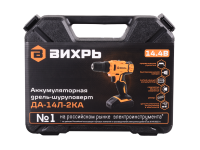 Дрель-шуруповерт Вихрь ДА-14Л-2КА (ДА-14Л-2K)