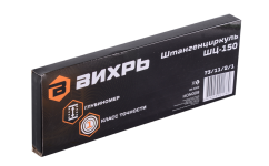 Штангенциркуль с глубиномером ВИХРЬ ШЦ-150 в кейсе