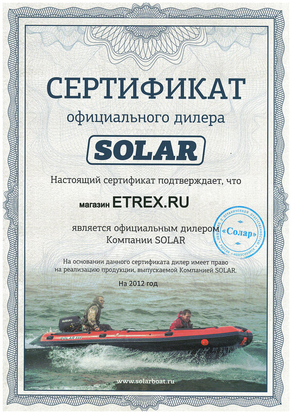 SOLAR2012.jpg