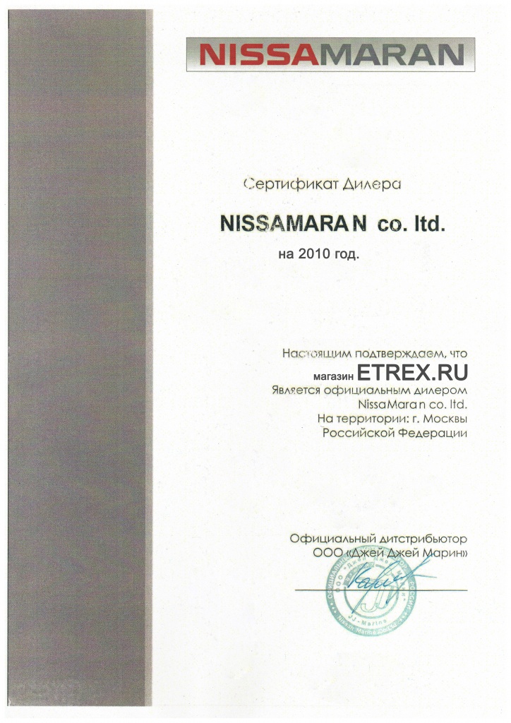 NISSAMARAN2010 .jpg