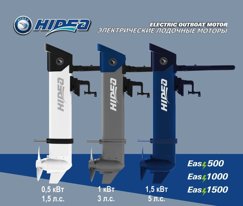Новые электрические моторы Хайди — аналог Torqeedo. Мощность до 5 л.с., встроенный Li-ion АКБ, бесщеточный мотор. Старт продаж — июль 2026!