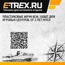 Пластиковые мячи 8см, 100шт для игровых центров, от 2 лет Intex