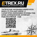 Тактические наушники EARMOR M32N MARK3-FG (FOLLIAGE GREEN)  (с гарнитурой, нейлоновое оголовье под шлем, шумодавление активный - 84ДБ/пассивный - 22ДБ