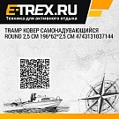 Tramp ковер самонадувающийся Round 2,5 cm 196*62*2,5 см 4743131037144