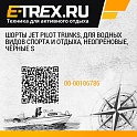 Шорты JET PILOT Trunks, для водных видов спорта и отдыха, неопреновые, чёрные S