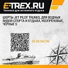 Шорты JET PILOT Trunks, для водных видов спорта и отдыха, неопреновые, чёрные S