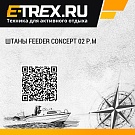 Штаны Feeder Concept 02 р.M