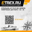 Купальник JET PILOT Bec Monkini, лайкровый, цветной 8 = XS = 36