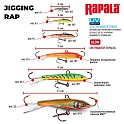 Балансир Rapala Jigging Shad RAP  3см, 6гр W03-BSM