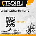 Антенна выносная BOSS MRANT12