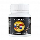 Краситель для прикормки GF КОРИЧНЕВЫЙ ШОКОЛАД 0.1кг арт.900003