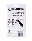 Отвертка Вихрь со сменными битами 6 шт.