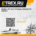 Майка JET PILOT Stadium, полиэстэр, синяя L