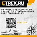 Покрытие палубное 50ммx5мм, тик классический, черная полоса, Marine Rocket (упаковка из 2 шт.)