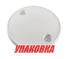 Столешница для катера (яхты) круглая пластиковая 610 мм (упаковка из 5 шт.) (1670002_pkg_5)