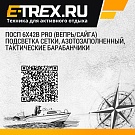 ПОСП 6х42В Pro (Вепрь/Сайга)   подсветка сетки, азотозаполненный, тактические барабанчики