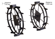 Грунтозацеп 600/130 для Huter МК-9500, МК-11000, МК-13000, МК-15000 (шест. 32 мм) (2 шт.)