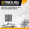 Весы 40кг (порешность 10гр) металлический корпус