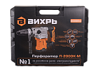 Перфоратор Вихрь П-2000К-М SDS-Max