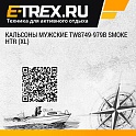 Кальсоны мужские TW8749-979B Smoke Htr (XL)