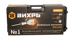 Отбойный молоток электрический Вихрь ОМ-65А