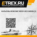 Кальсоны мужские W8301-003 Carbon (S)