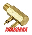 Штуцер топливный в бак OMC/Suzuki, совместим с C14503 и C14503-1 (упаковка из 20 шт.)