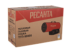 Газовая тепловая пушка Ресанта ТГП-50000