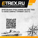 Зрительная труба Hawke Nature Trek 13-39x56 Compact прямая  (55211)