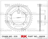 Звезда для мотоцикла ведомая RK Chains B6839-42