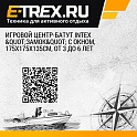 Игровой центр-батут Intex 