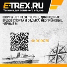 Шорты JET PILOT Trunks, для водных видов спорта и отдыха, неопреновые, чёрные M